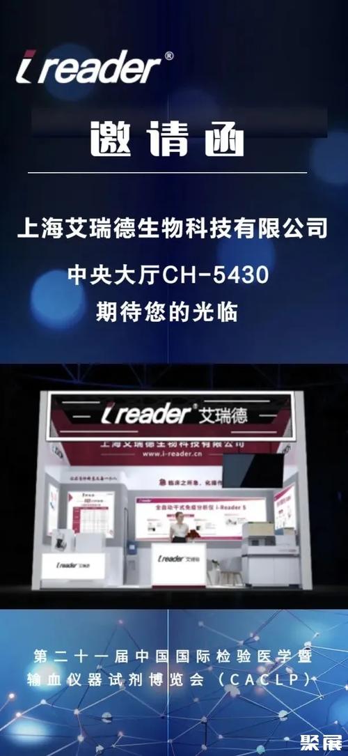 流体技术闪耀CACLP 2024 上海科技企业N7展位引领精准诊断新浪潮