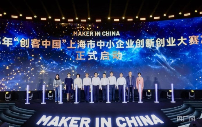创新激战正酣 2023年“创客中国”上海市中小企业创新创业大赛决赛现场直击